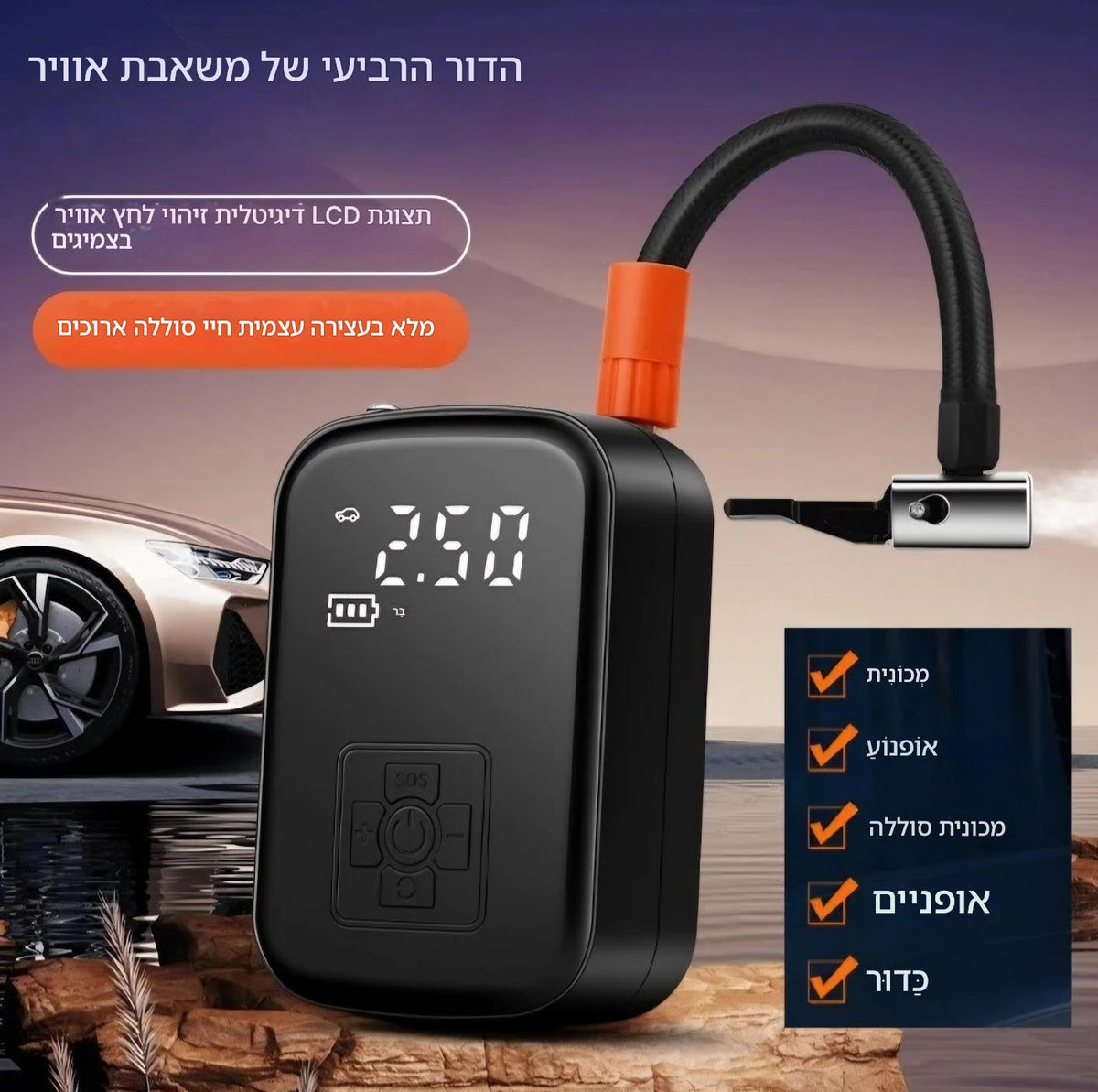 משאבה ניידת v12